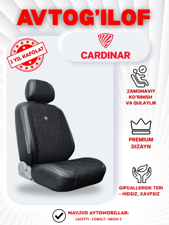 Чехол для автомобиля Cardinar Falcon Cobalt, Lacetti 3, Malibu 2, Nexia 3, Spark, Onix