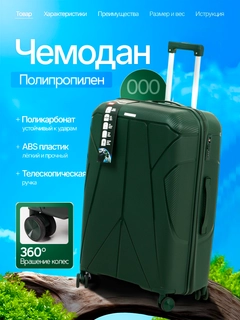 Зеленый