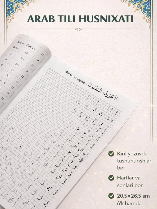 Husnixat daftarlar, arab alifbosida, kattalar va bolalar uchun, A. Ahmad