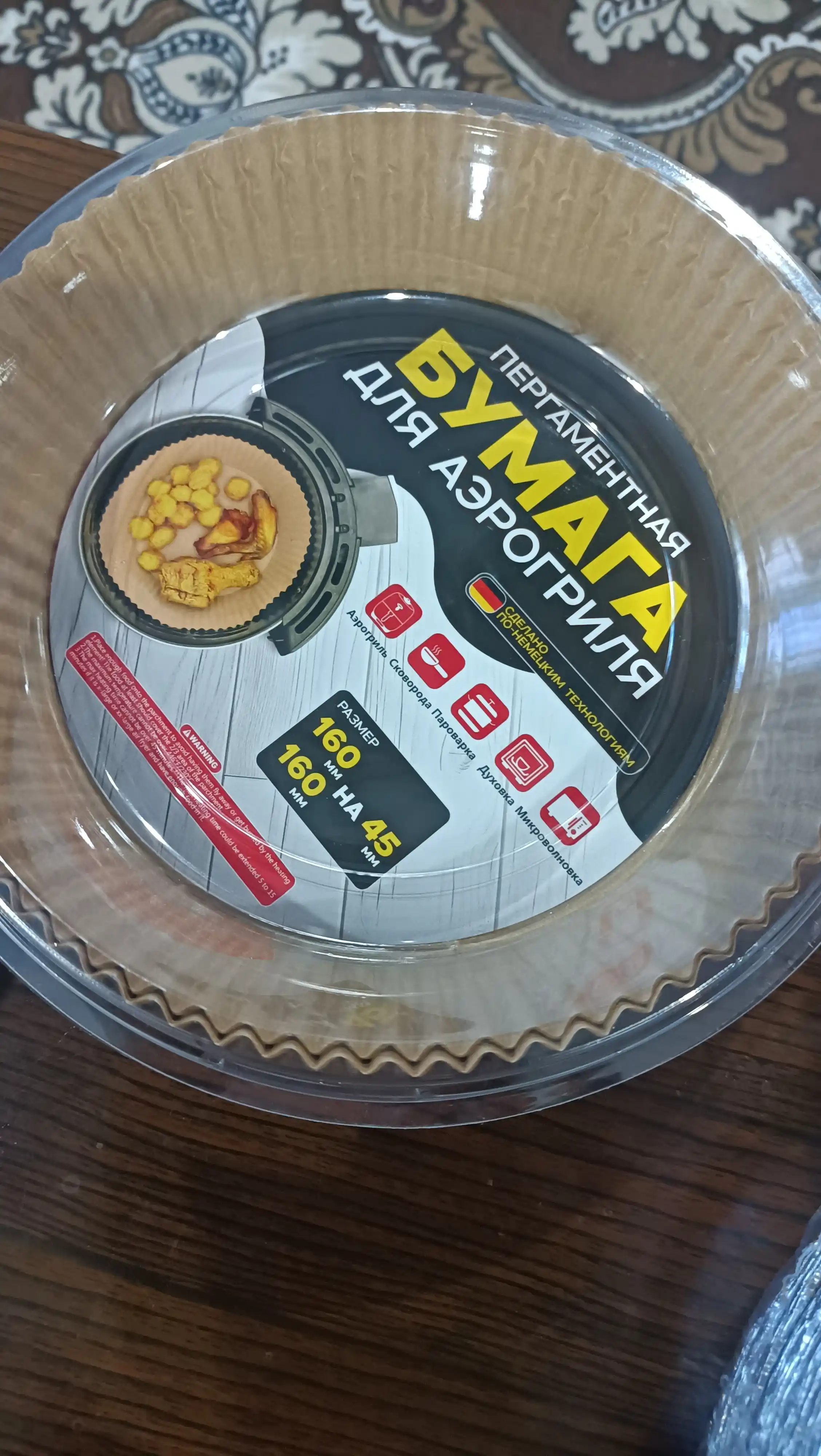 Бумага пергамент для аэрогриля, 25/50 штук