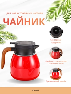 Красный