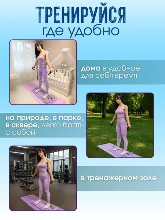 Yoga va pilates uchun trener-taxta - barcha mushak guruhlari uchun uy fitnes majmuasi
