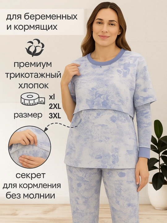 Пижама для беременных, пижама для кормящих мам, халат, туника, штаны