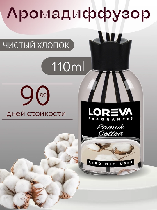 Xushbo‘y hid taratuvchi, uy uchun, tayoqchali, 110 ml, paxtadan, LOREVA - 