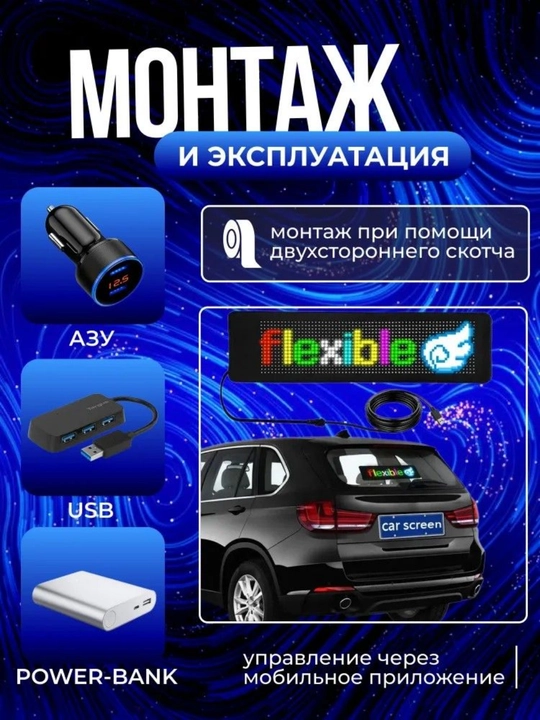 59×12 sm, 500+ GIF va iboralar uchun LED displey, telefondan boshqarish