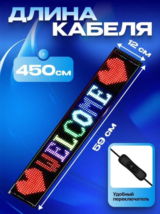 59×12 sm, 500+ GIF va iboralar uchun LED displey, telefondan boshqarish