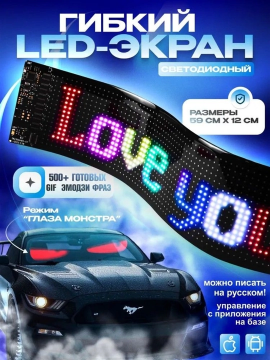 59×12 sm, 500+ GIF va iboralar uchun LED displey, telefondan boshqarish - 