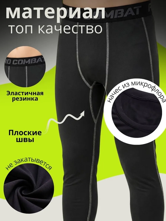Термобелье детское зимнее комплект для мальчиков и девочек