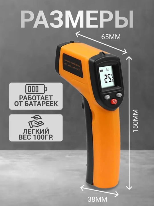 GM320 infraqizil termometr-pirometr -50°C dan +400°C gacha, LCD, batareyka sovg‘a
