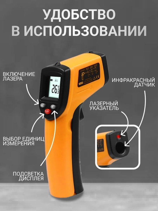 GM320 infraqizil termometr-pirometr -50°C dan +400°C gacha, LCD, batareyka sovg‘a