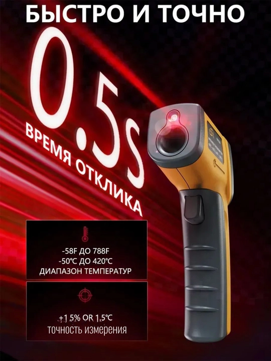 GM320 infraqizil termometr-pirometr -50°C dan +400°C gacha, LCD, batareyka sovg‘a