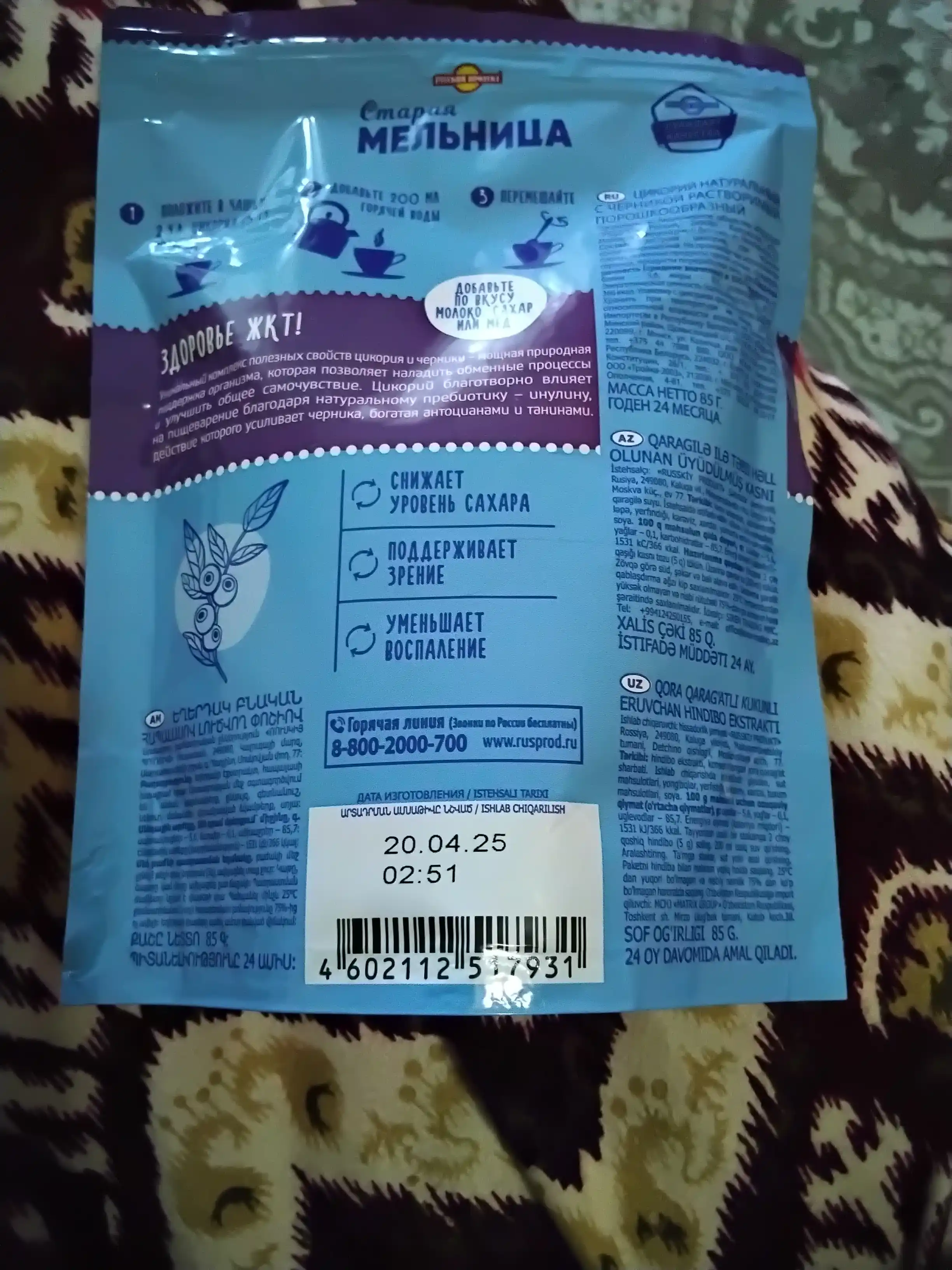 Ko'k bilan hindibo, Eski tegirmon, kukun, 85 g