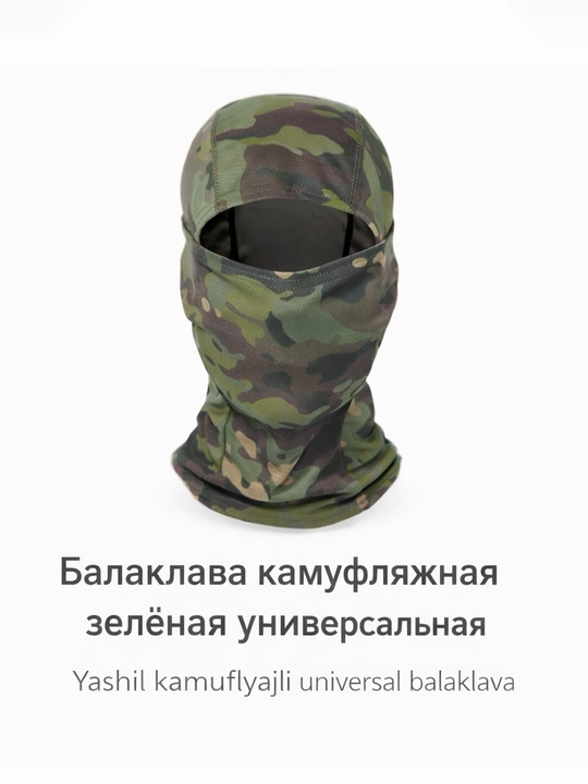 Balaklava issiq, fliz astarli kamuflyaj (qishki podshlemnik) - 