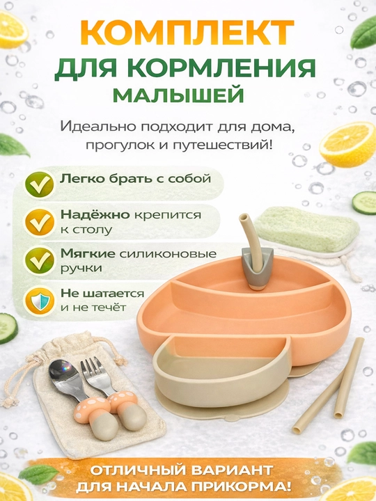 Детский комплект для кормления, тарелка с присоской, ложка, вилка, трубочка