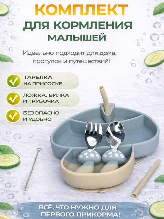 Детский комплект для кормления, тарелка с присоской, ложка, вилка, трубочка - 