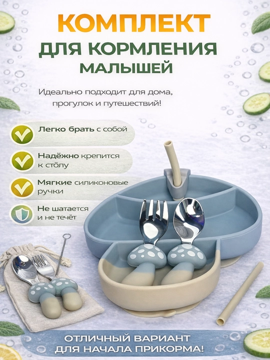 Детский комплект для кормления, тарелка с присоской, ложка, вилка, трубочка