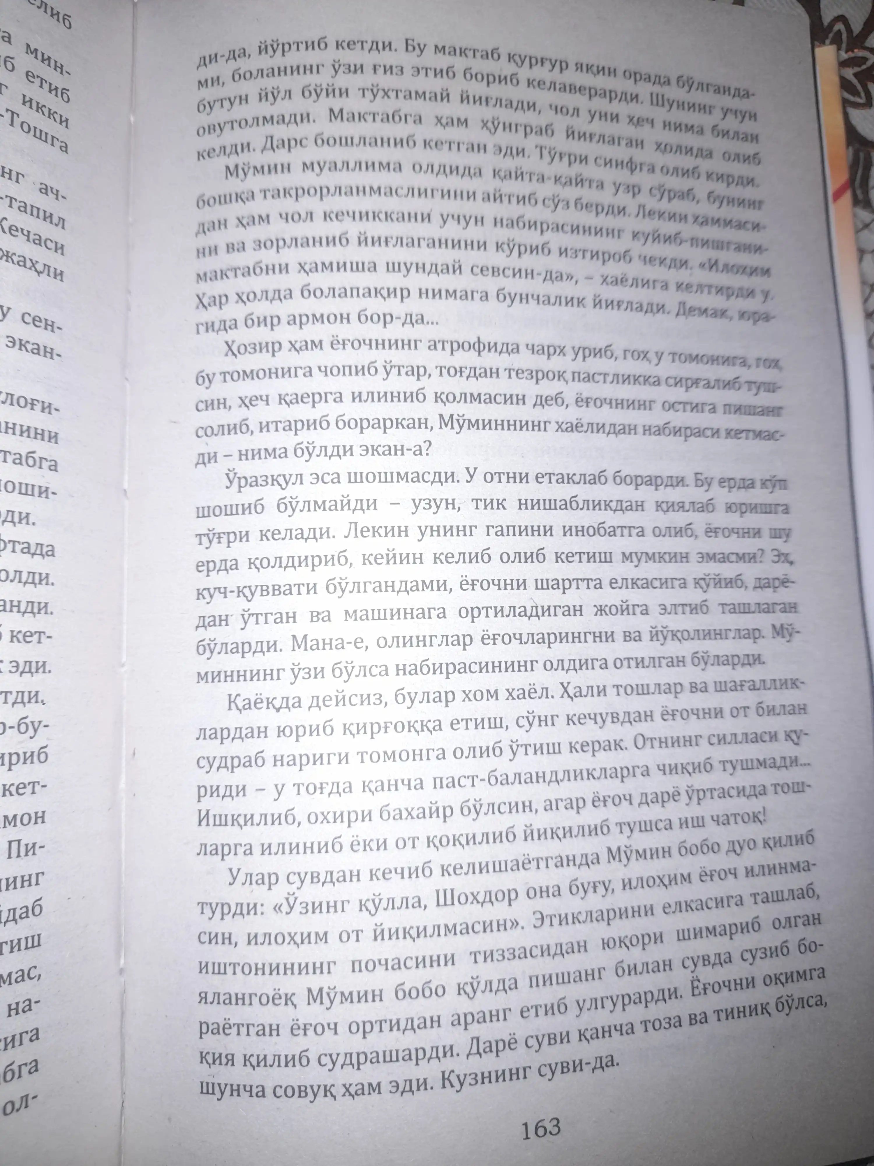 Oq kema. Chingiz Aytmatov