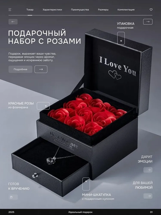 Подарочный набор с цепочкой в коробке с 9 розами для женщин и девушек - 