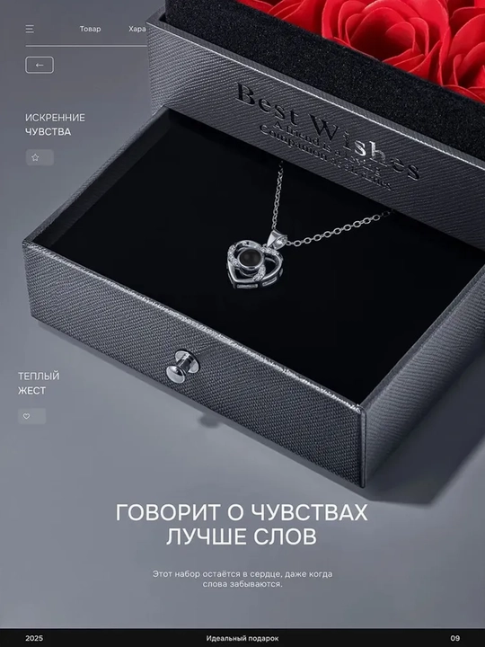 Подарочный набор с цепочкой в коробке с 9 розами для женщин и девушек