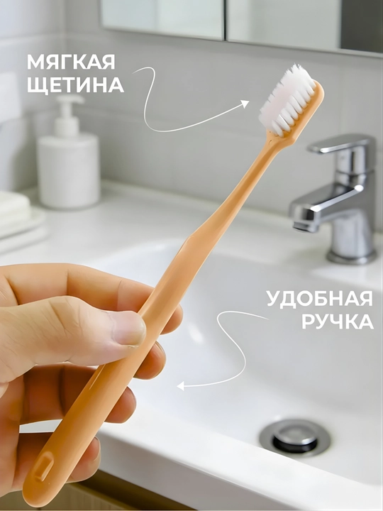 Набор зубных щеток для семьи 4 шт мягкая щетина