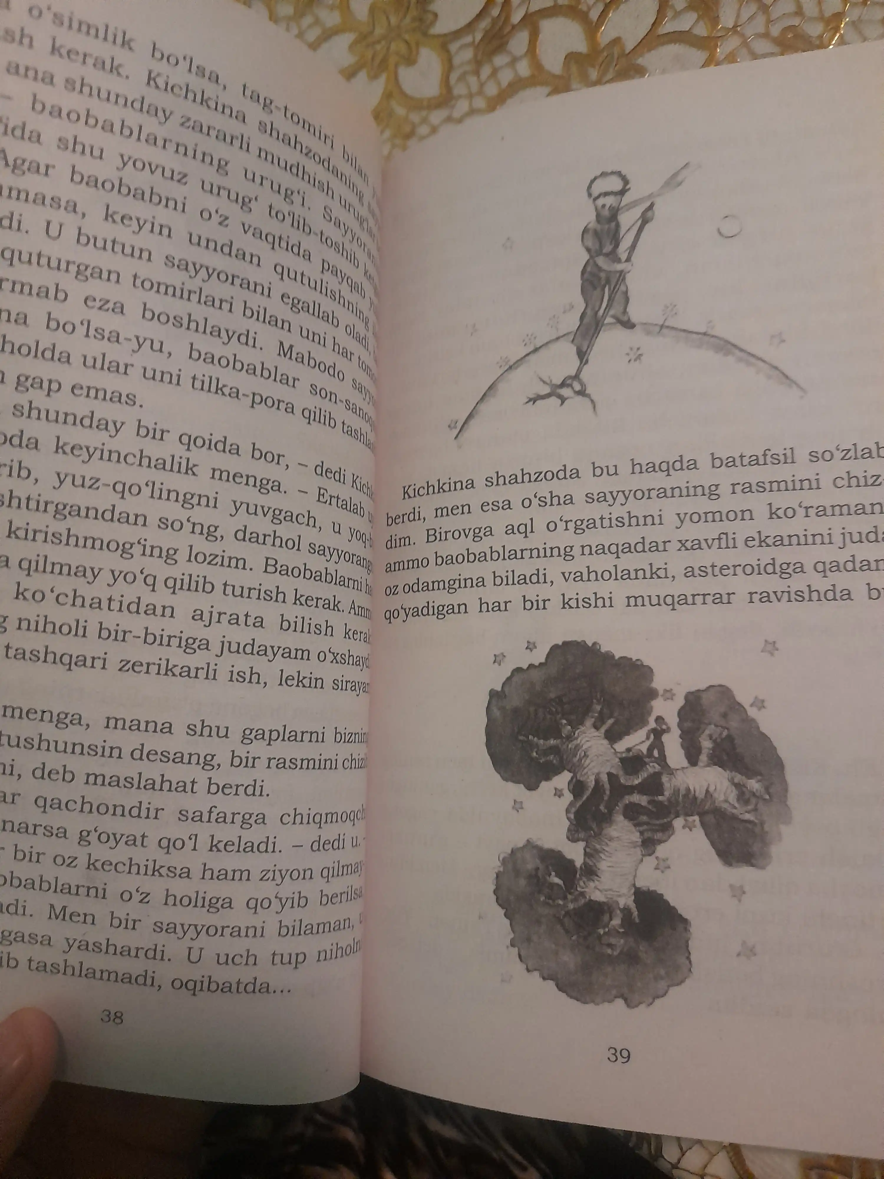 КИЧИК ШАХЗОДА, Антуан де Сент-Экзюпери