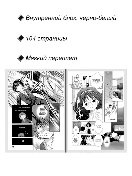 Манга, Готика 1 том