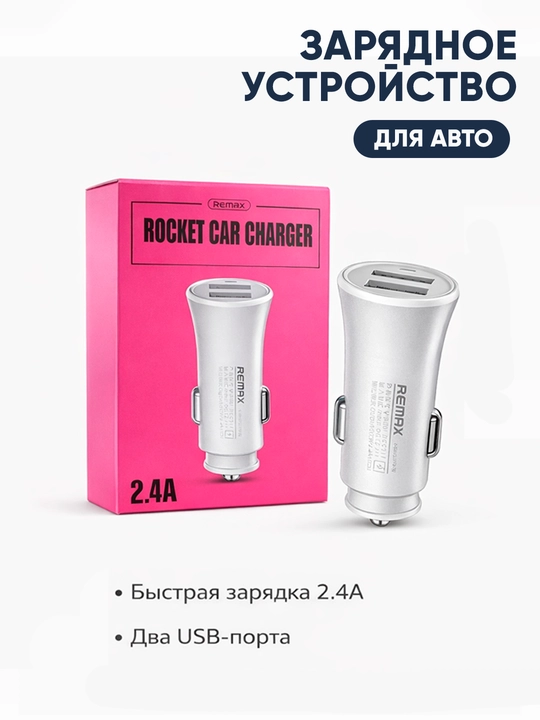 Avtomobil zaryadlovchi qurilmalari FAST / USB-C / 2.4A — 3 ta variant - 