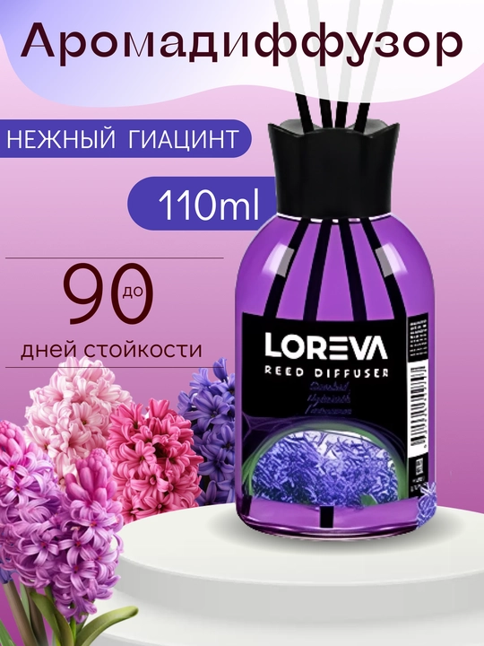 LOREVA Giasint 110 ml sovg'a tayoqchalari bilan uy uchun aroma diffuzeri - 