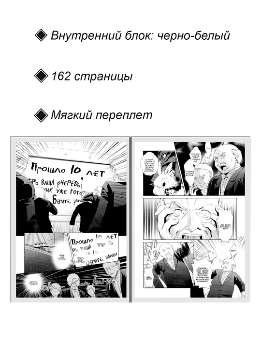 Манга, Готика 3 том