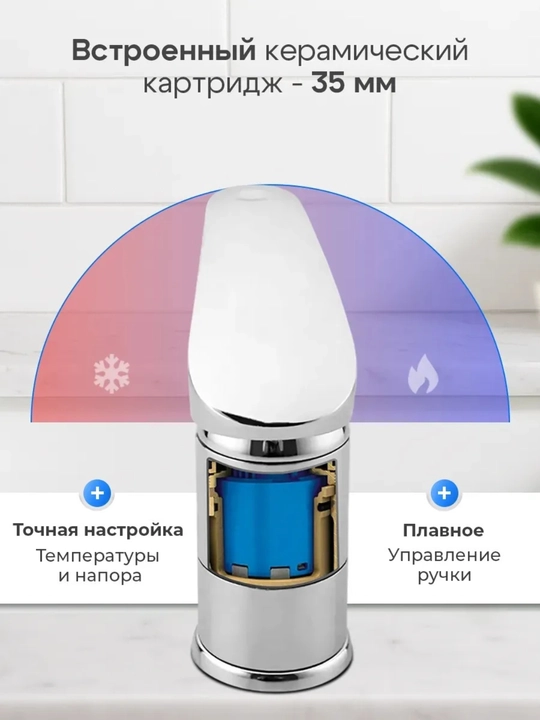 Smestitel rakovina uchun, santexnika uchun, hammom uchun aralashtirgichlar