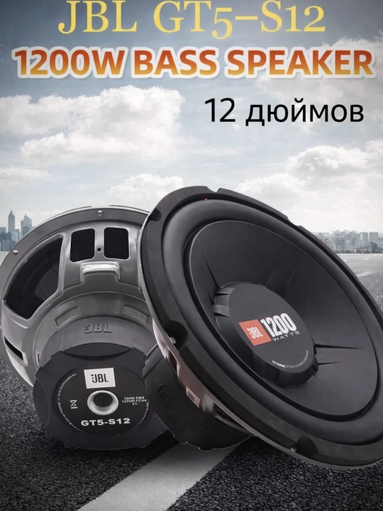 JBL 1200W Avtomobil Subwoofer Dinamik (12 dyuym / 297 mm)