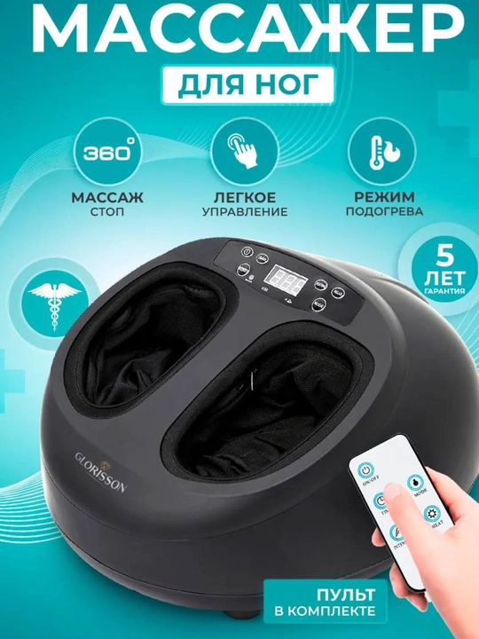 Oyoq uchun massajer , tovon uchun massager - 