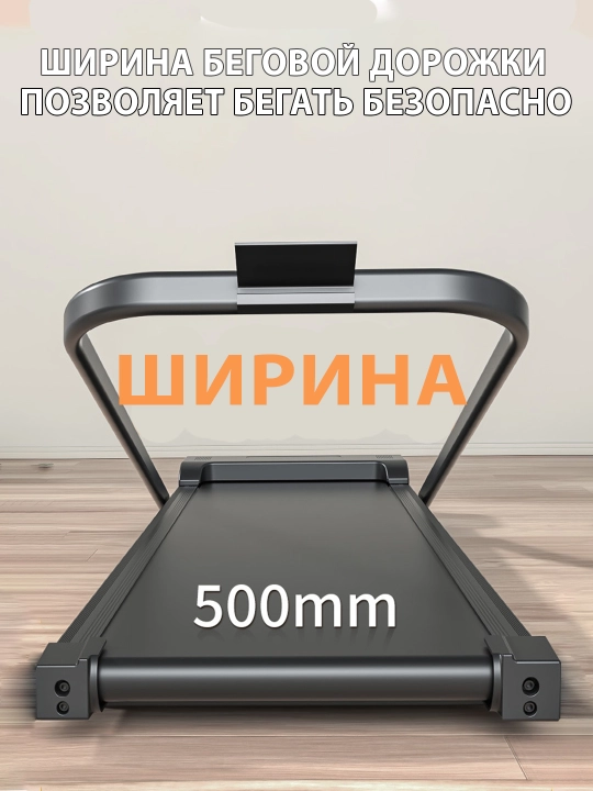 Uyda yugurish yo'lagi, yig'ma, ixcham, yurish uchun, maksimal yuk ko'tarishi 110 kg