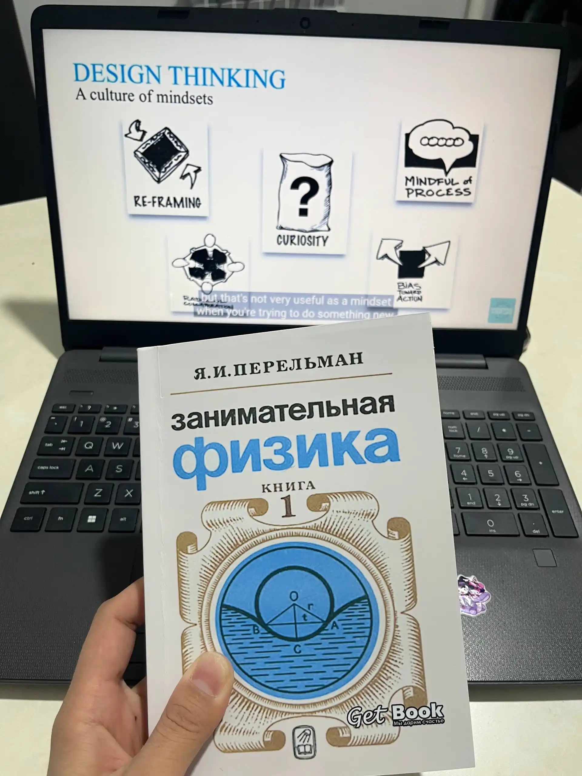 Занимательная физика, Яков Перельман