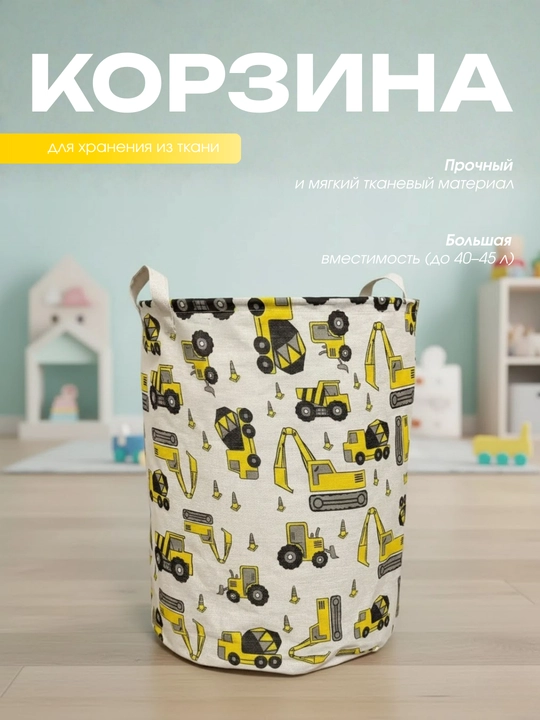 Корзина для белья, складная, тканевая - 