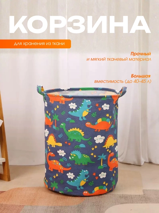 Корзина для белья, складная, тканевая - 