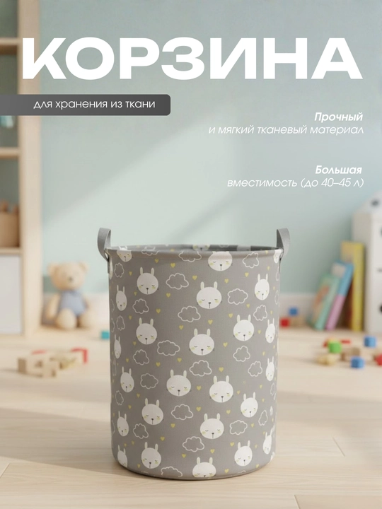 Корзина для белья, складная, тканевая - 