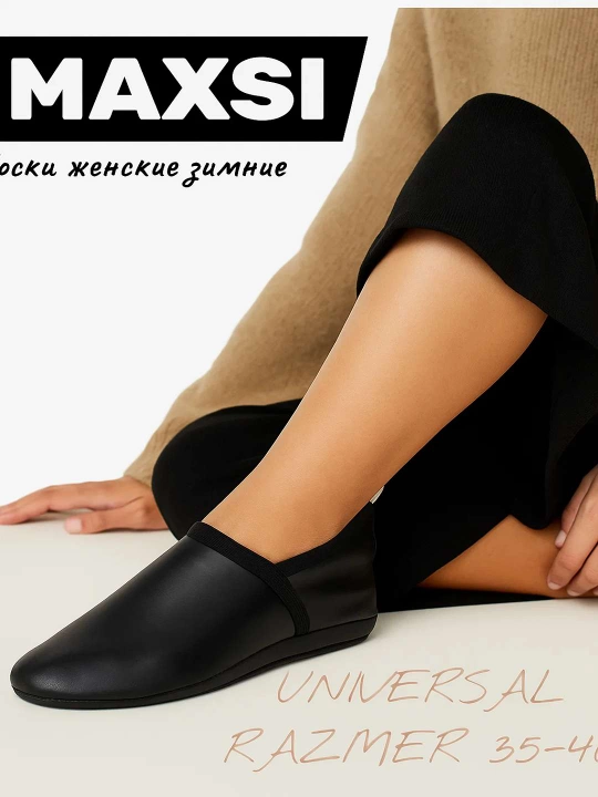 Махси для женщин, женские макси-носки, женские носки, макси-носки, термо нокси