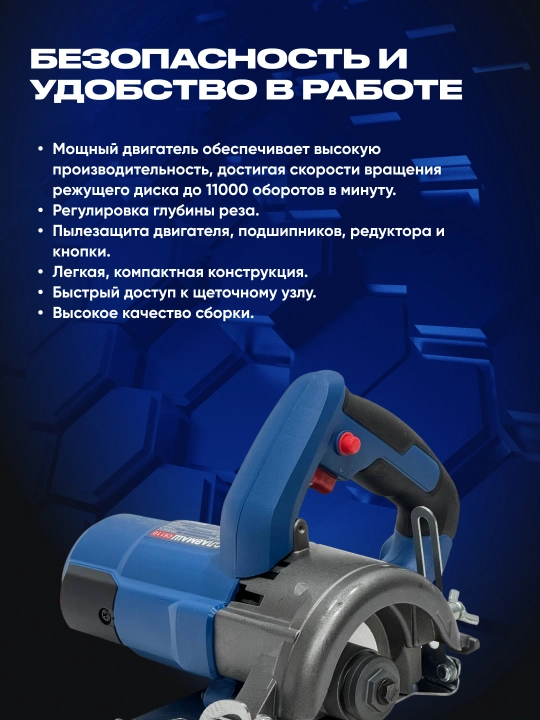 Дисковая пила СЛАВМАШ C6110, 1100 Вт,11 000 об/мин, диск 110 мм, 220 В,100% медная обмотка