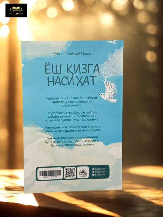 Ёш қизга насихат, воспитание девочек, книга для матерей, нравственные наставления