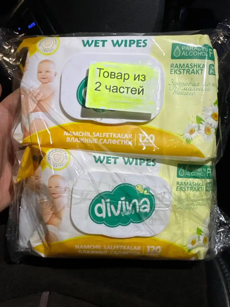 Влажные салфетки Divina, универсальные, 240 шт 2×120, без спирта, для рук, лица и тела