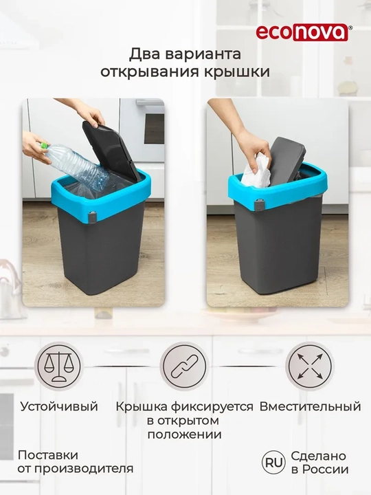 Контейнер для мусора, Ведро для мусора, Урна