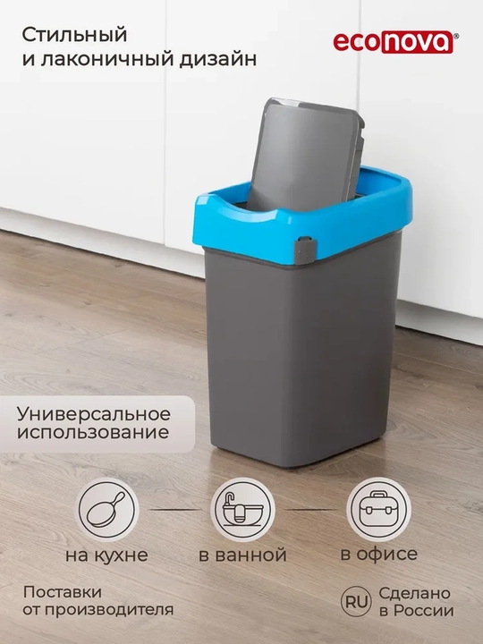 Контейнер для мусора, Ведро для мусора, Урна
