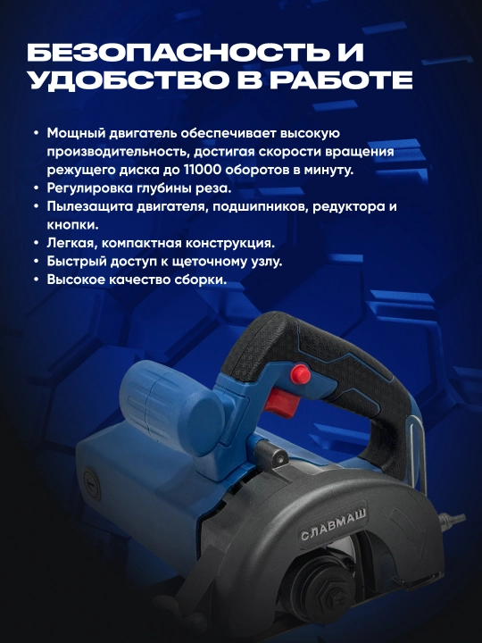 Diskli arra СЛАВМАШ C6125, 1200 Vt, 11 000 ayl/min, disk 125 mm, 220 V, 100% mis o‘ram