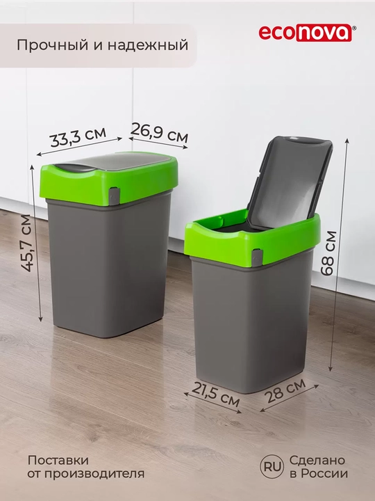 Контейнер для мусора, Ведро для мусора, Урна