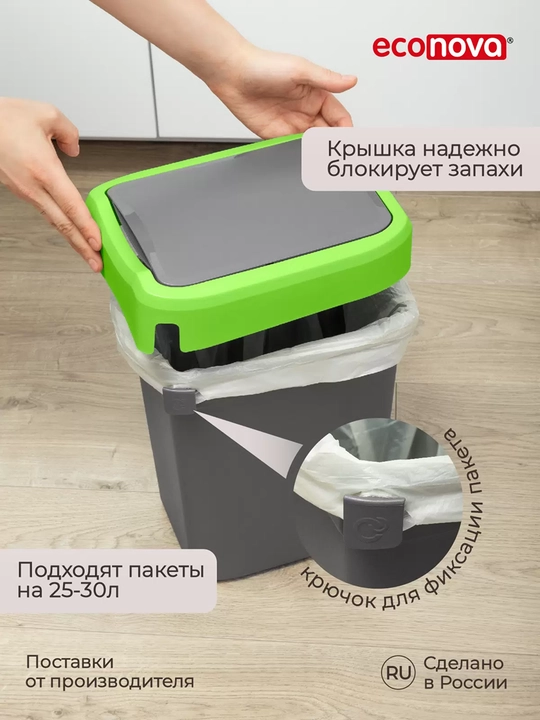 Контейнер для мусора, Ведро для мусора, Урна