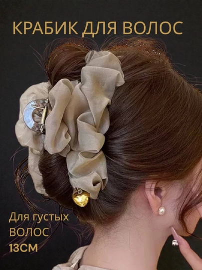 Зажим, крабик, заколка для волос, заколка для женщин и девушек — GCOS-ZAJIM-БЕЖЕВ