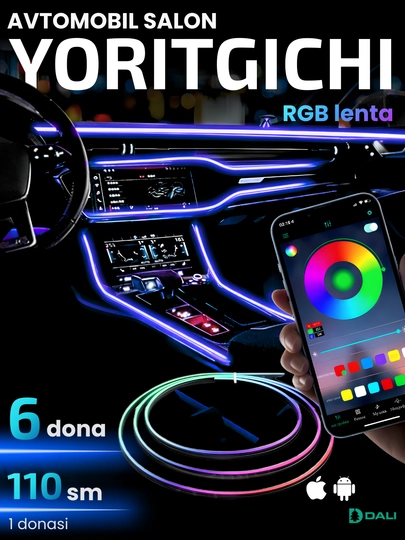 LED подсветка для автомобиля, многоцветная, беспроводная — DALIUZ-PODSVET2