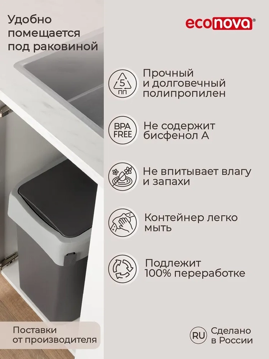 Контейнер для мусора, Ведро для мусора, Урна
