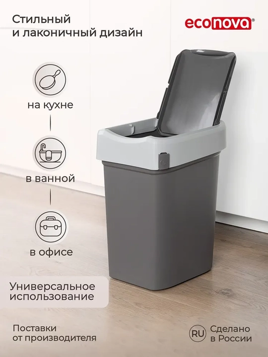 Контейнер для мусора, Ведро для мусора, Урна